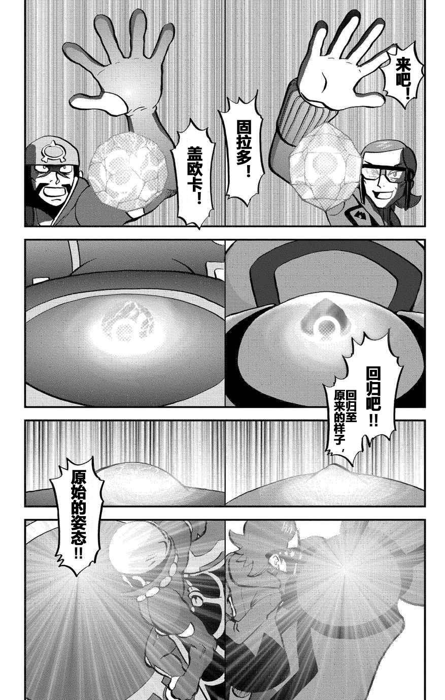 外传：第37话6