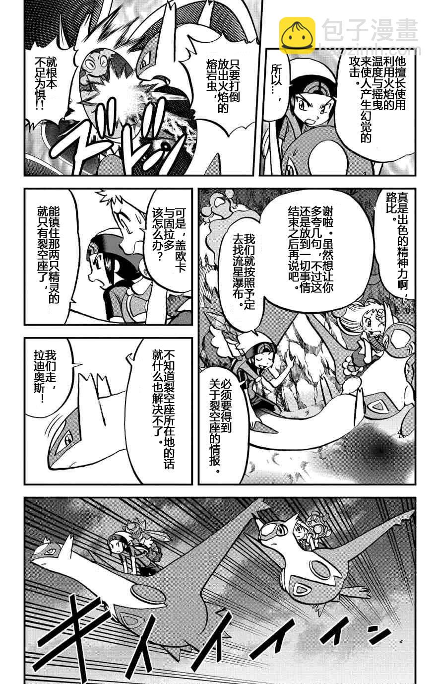 外传：第37话7