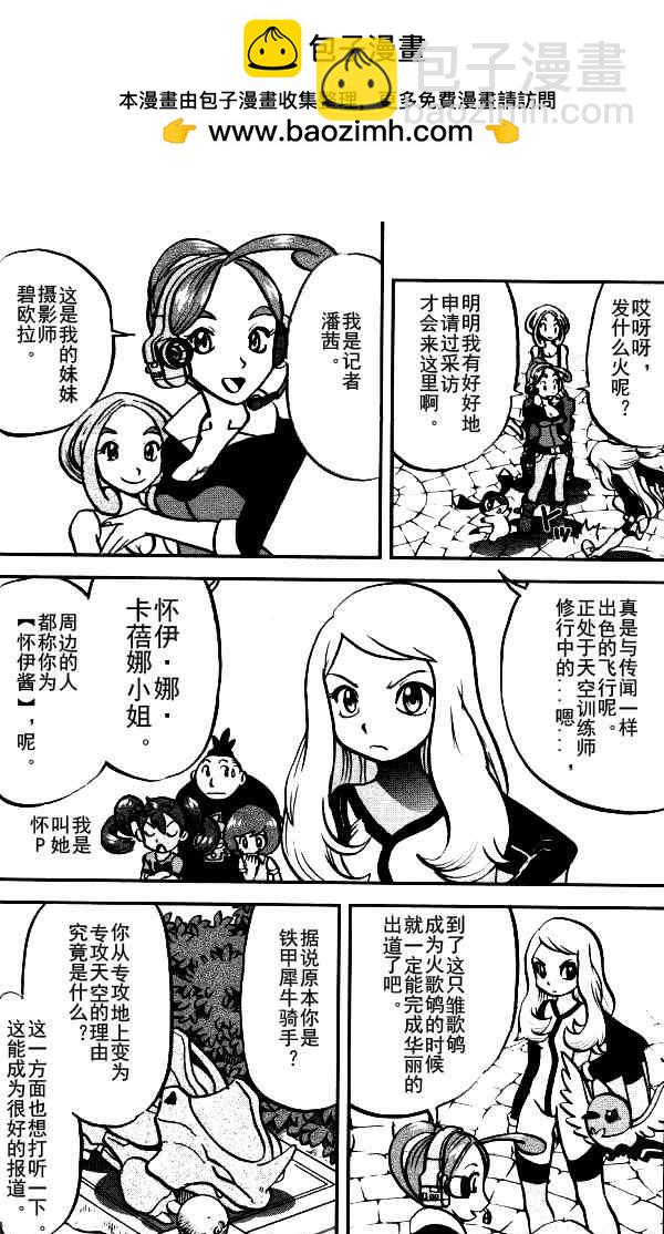 外传：第4话  XY篇021