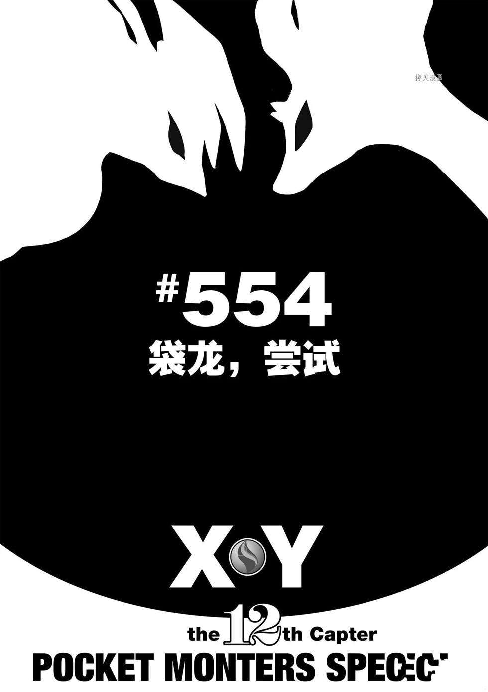 第554话0