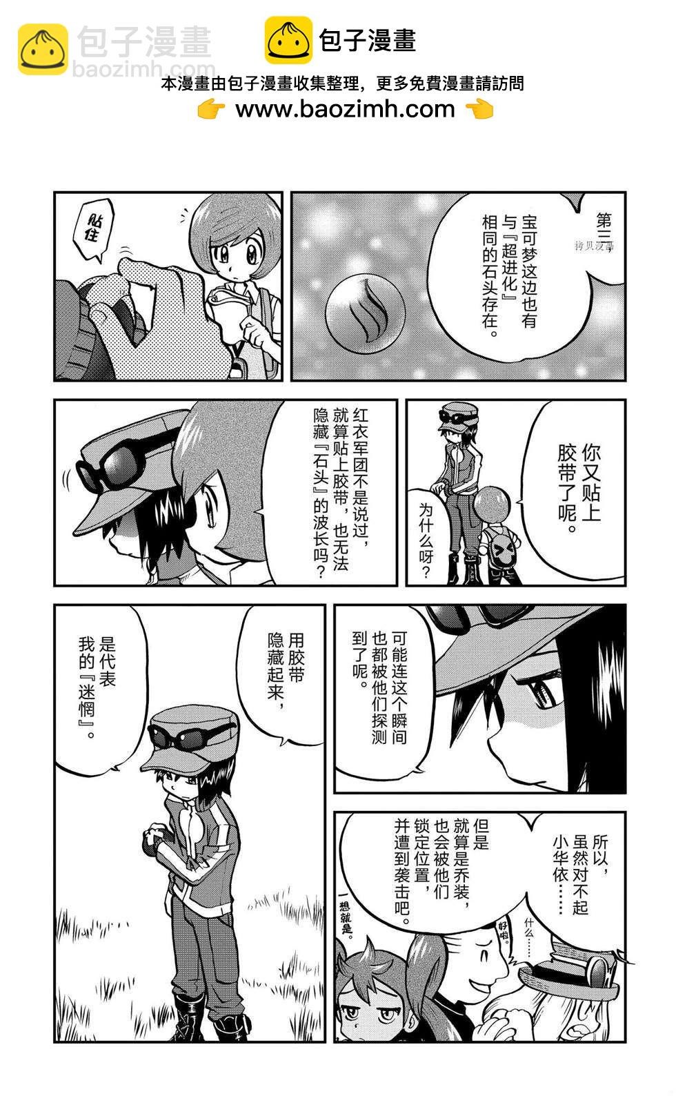 第554话10