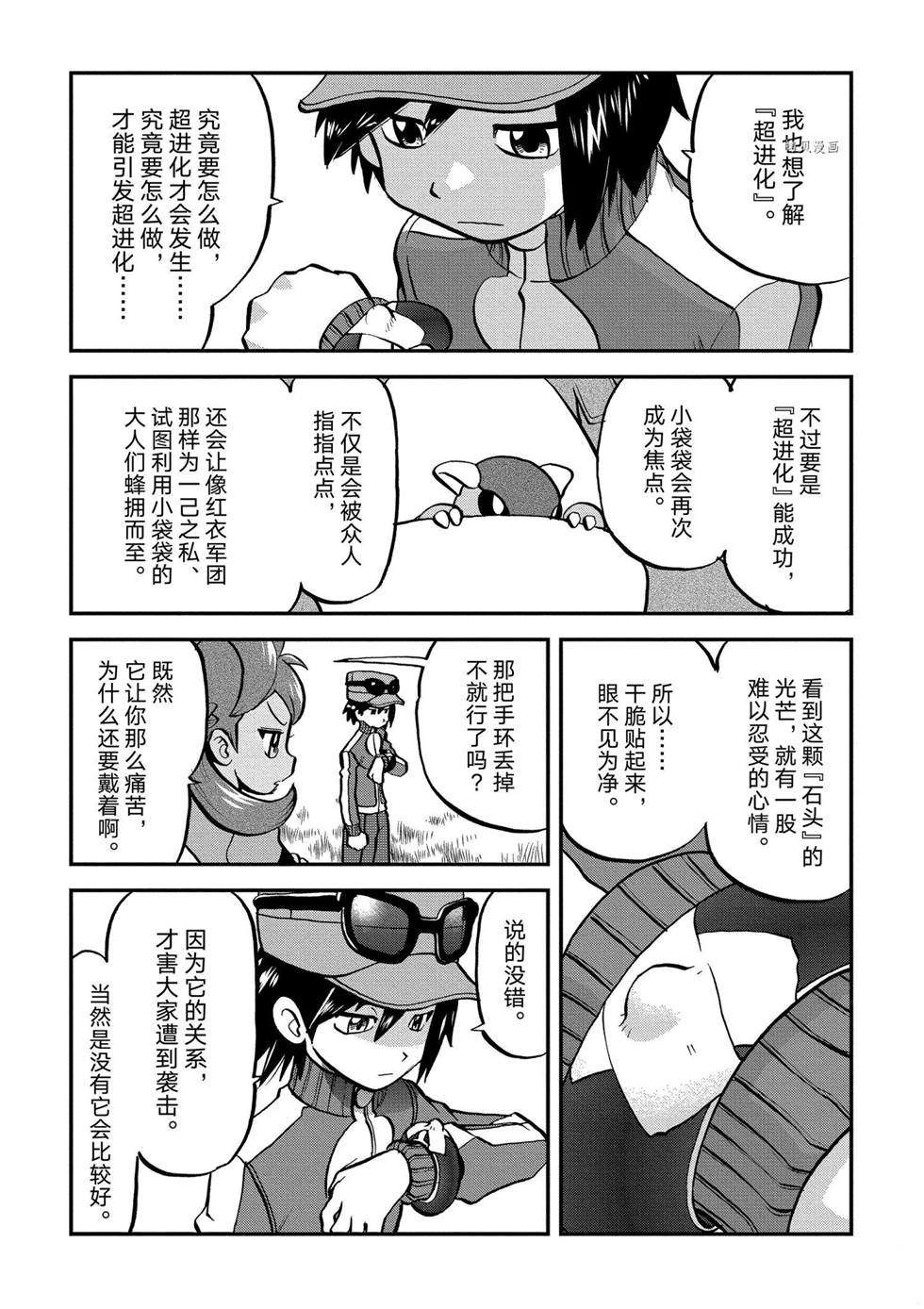 第554话11