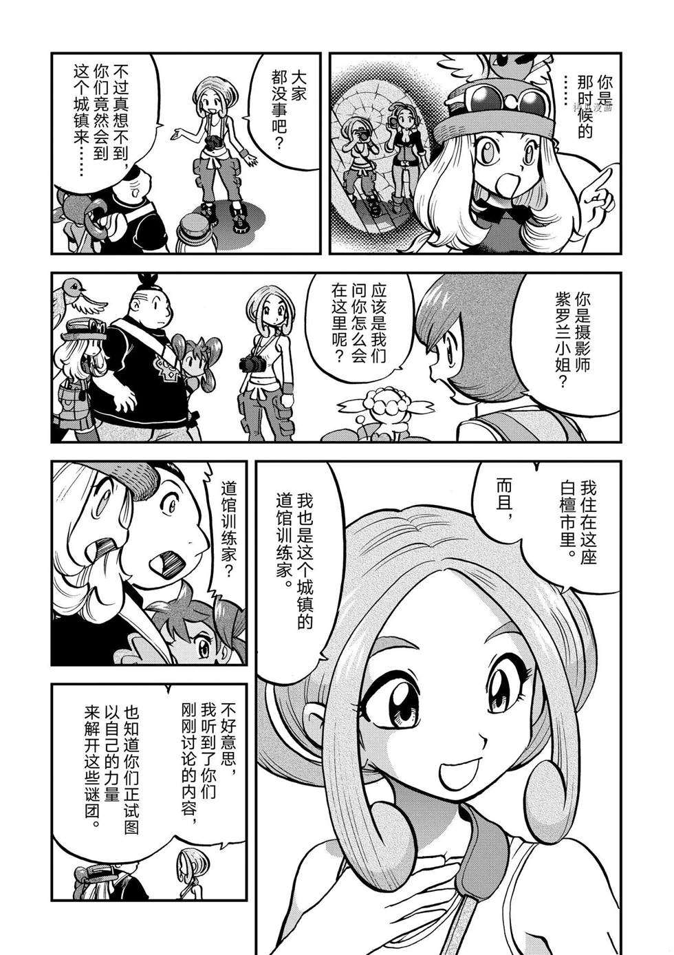 第554话13