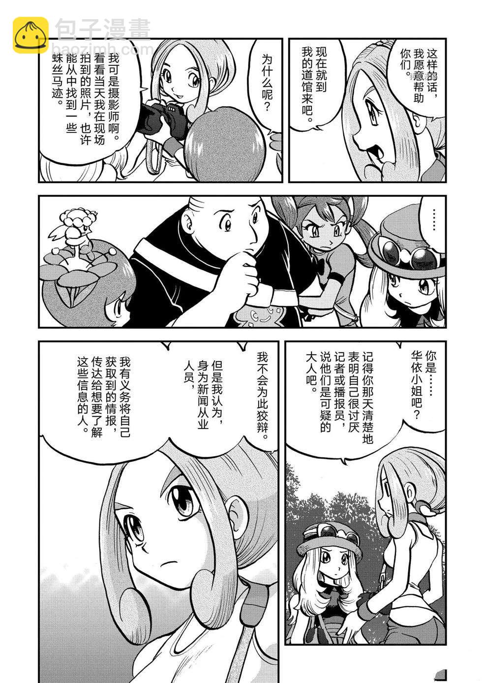 第554话14