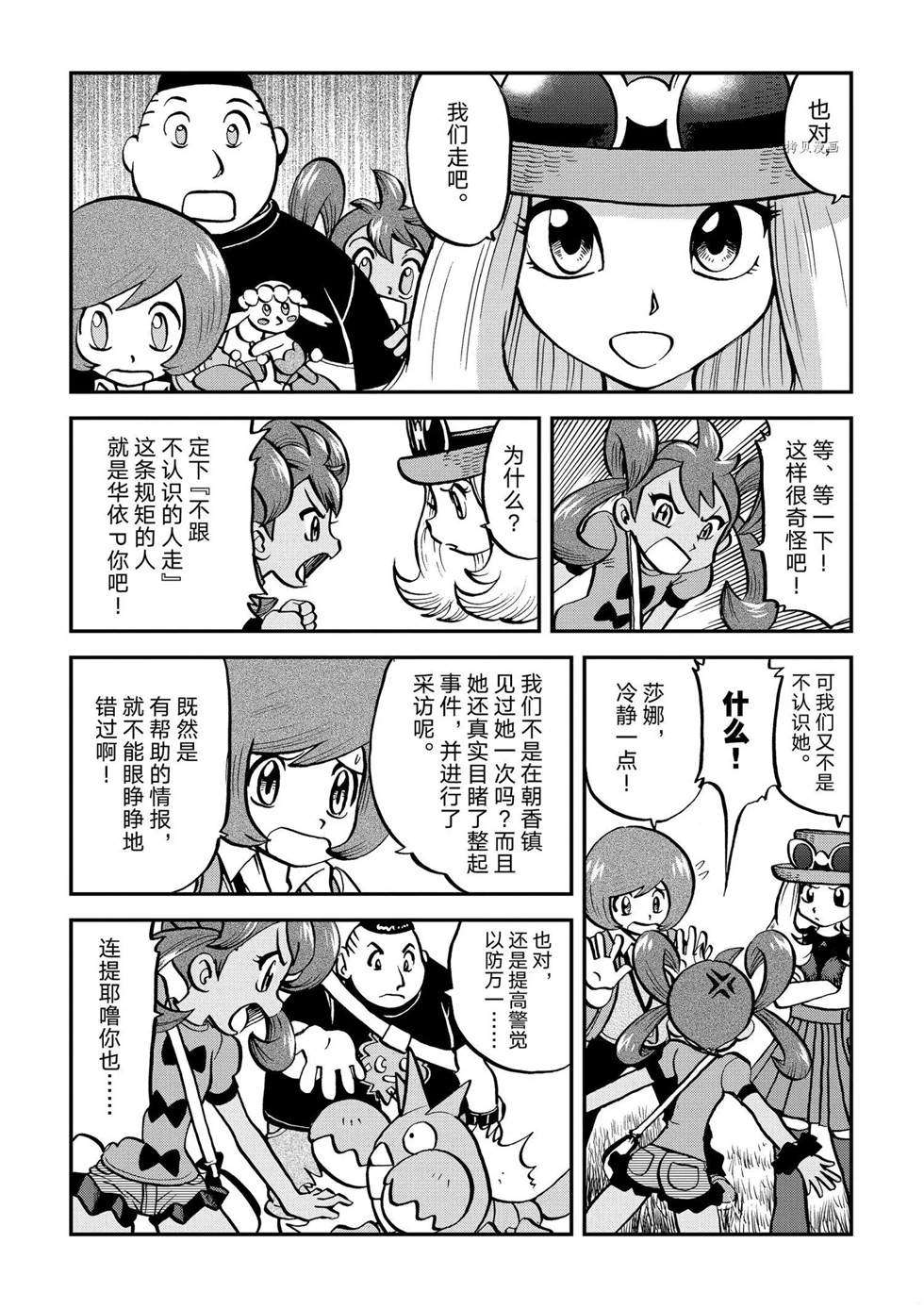 第554话15