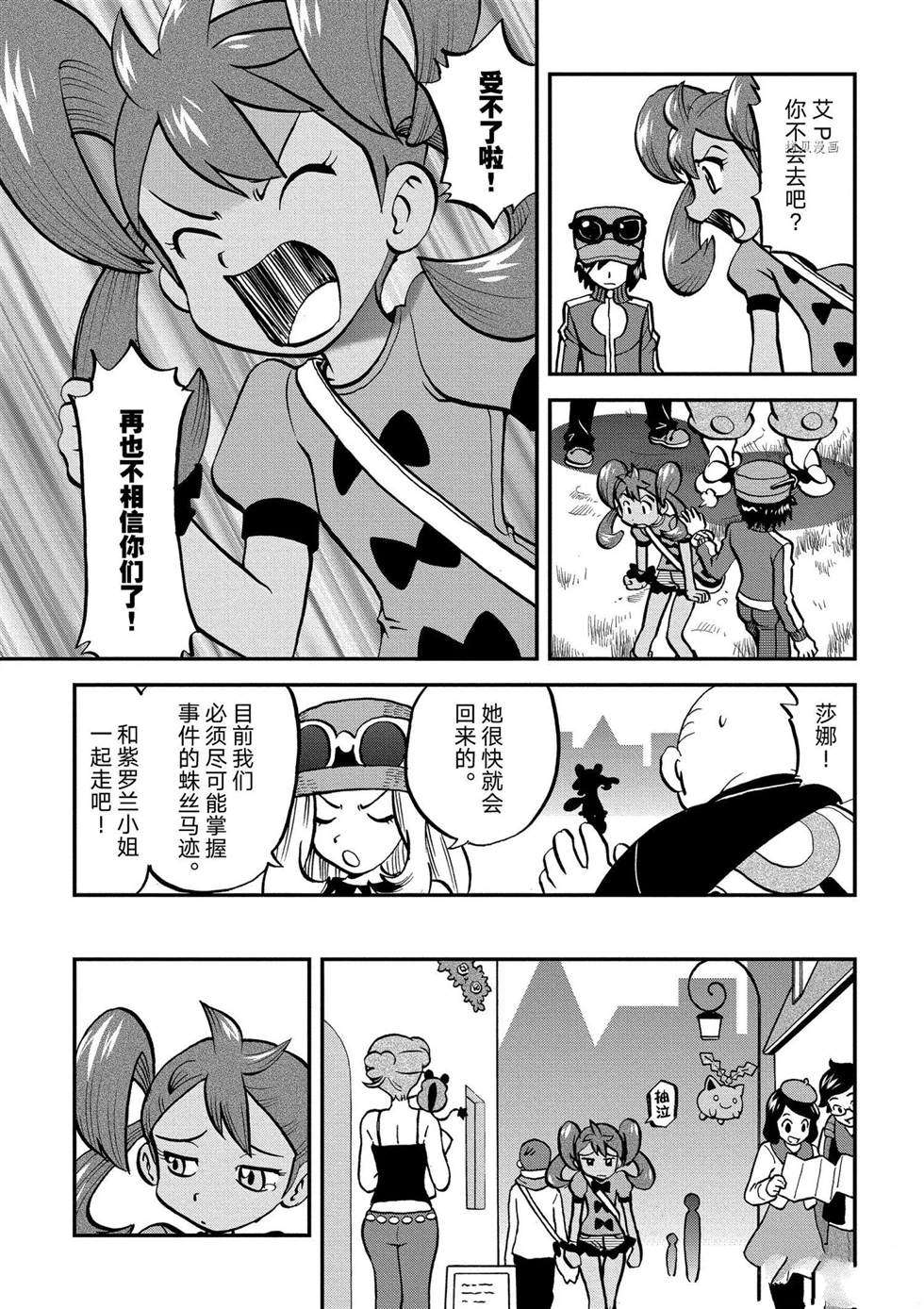 第554话16