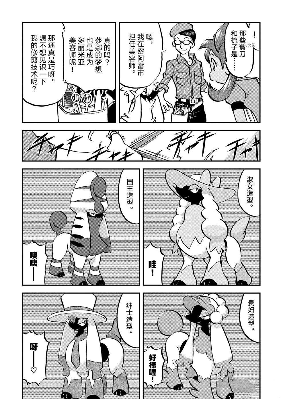 第554话18