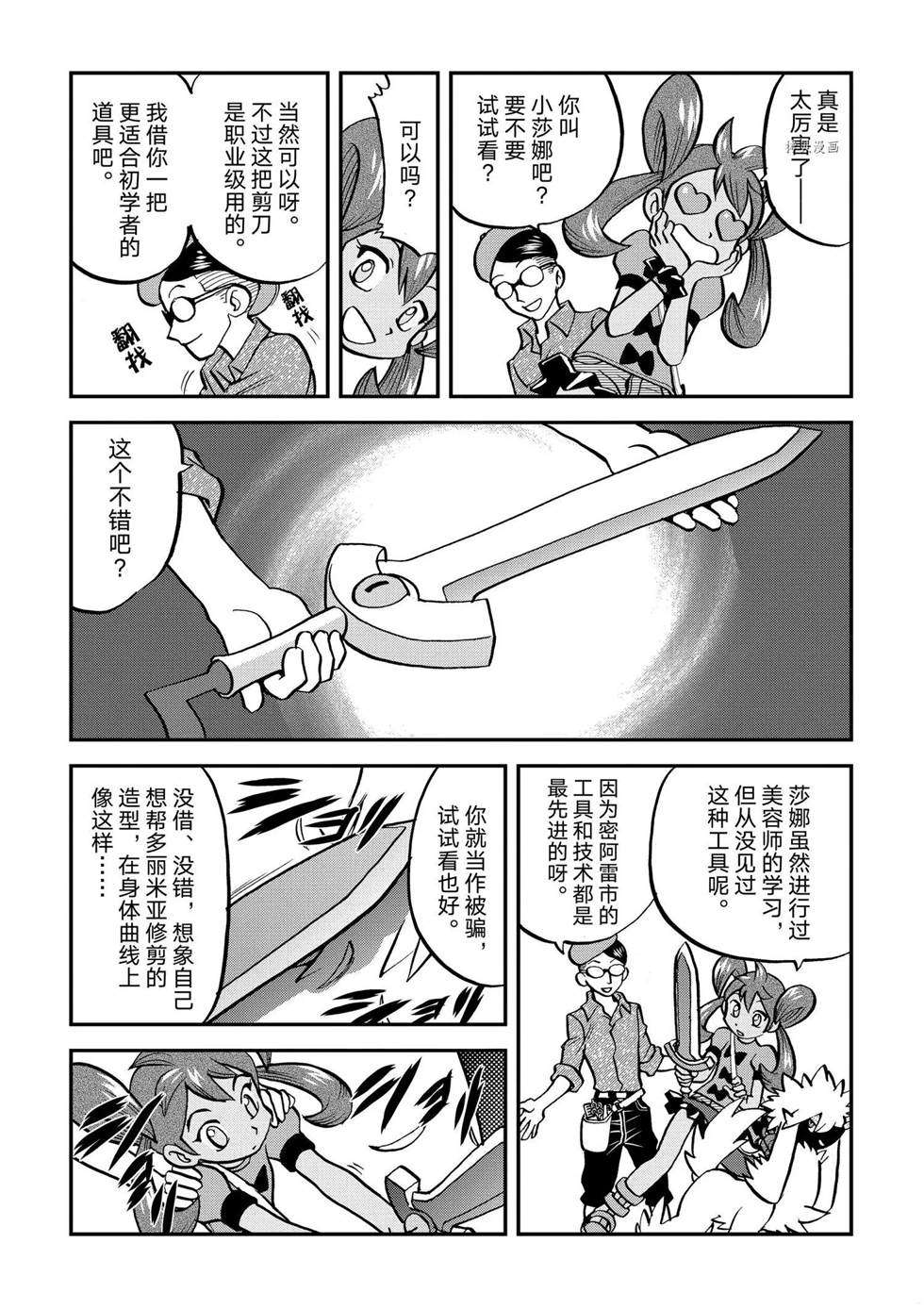第554话19