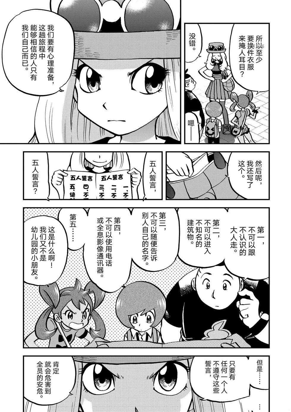 第554话4