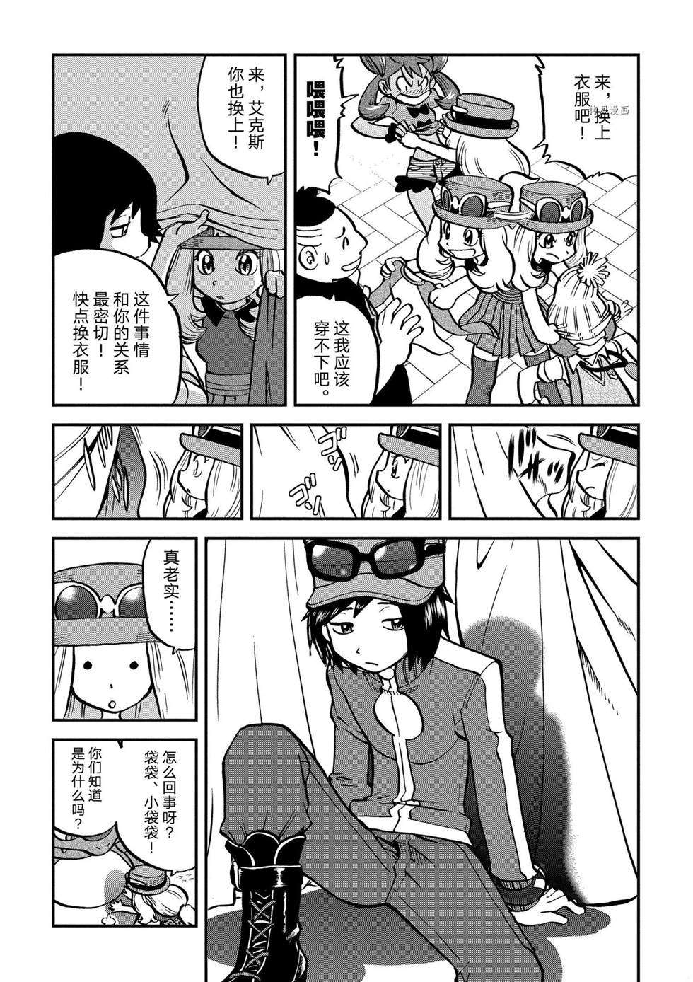 第554话5