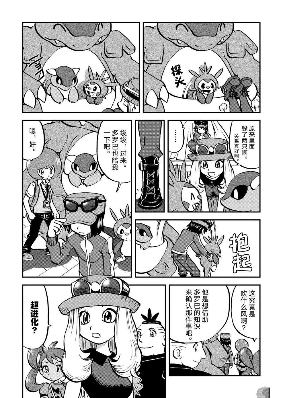 第554话6