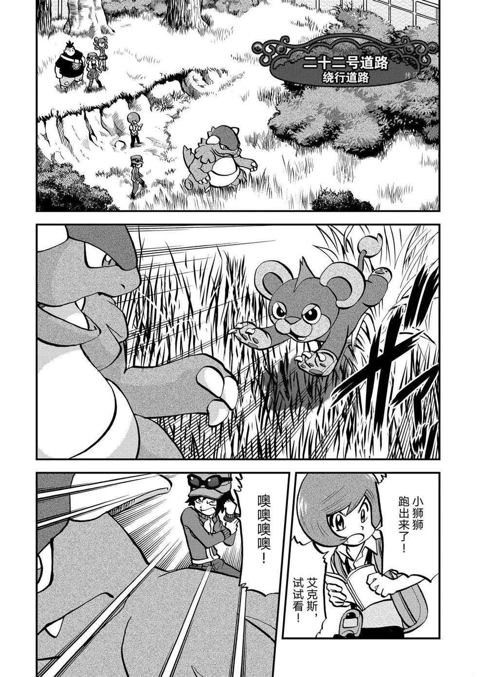 第554话7