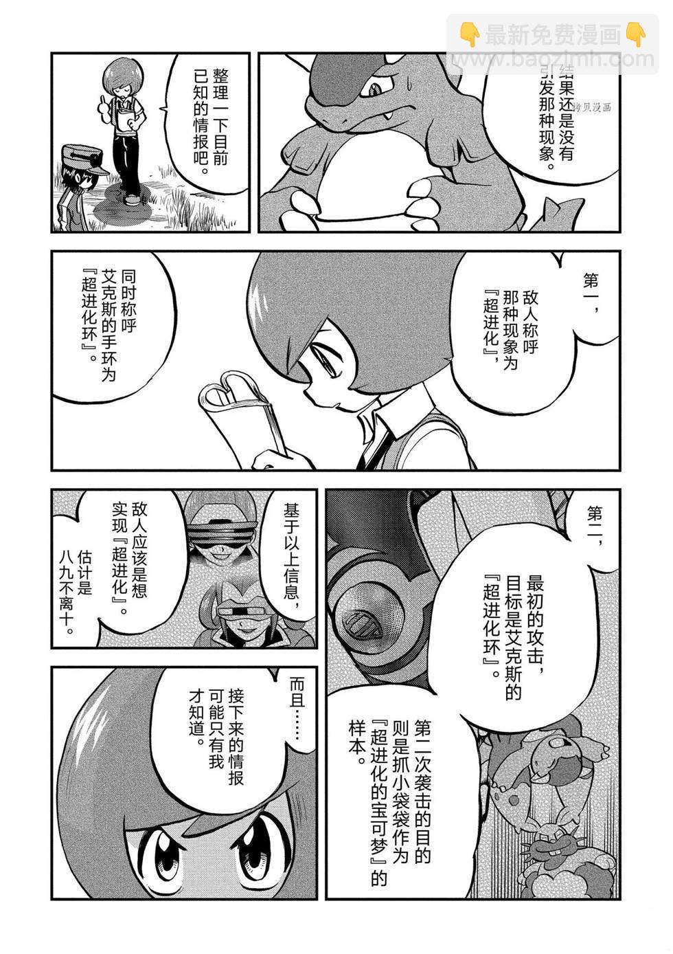 第554话9