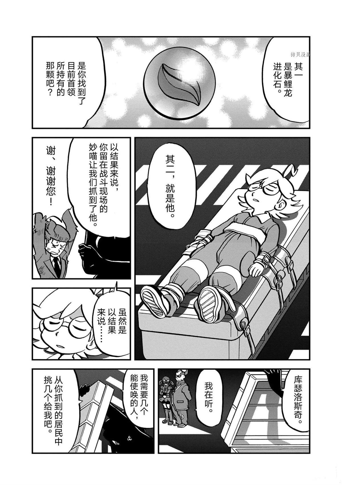 第570话17