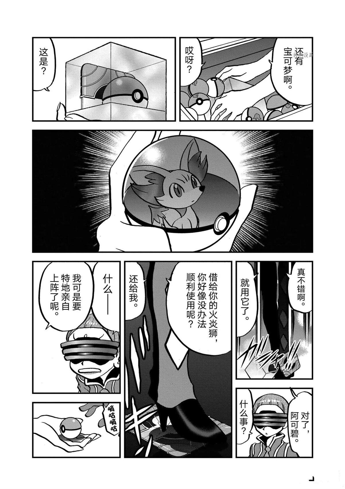 第570话18