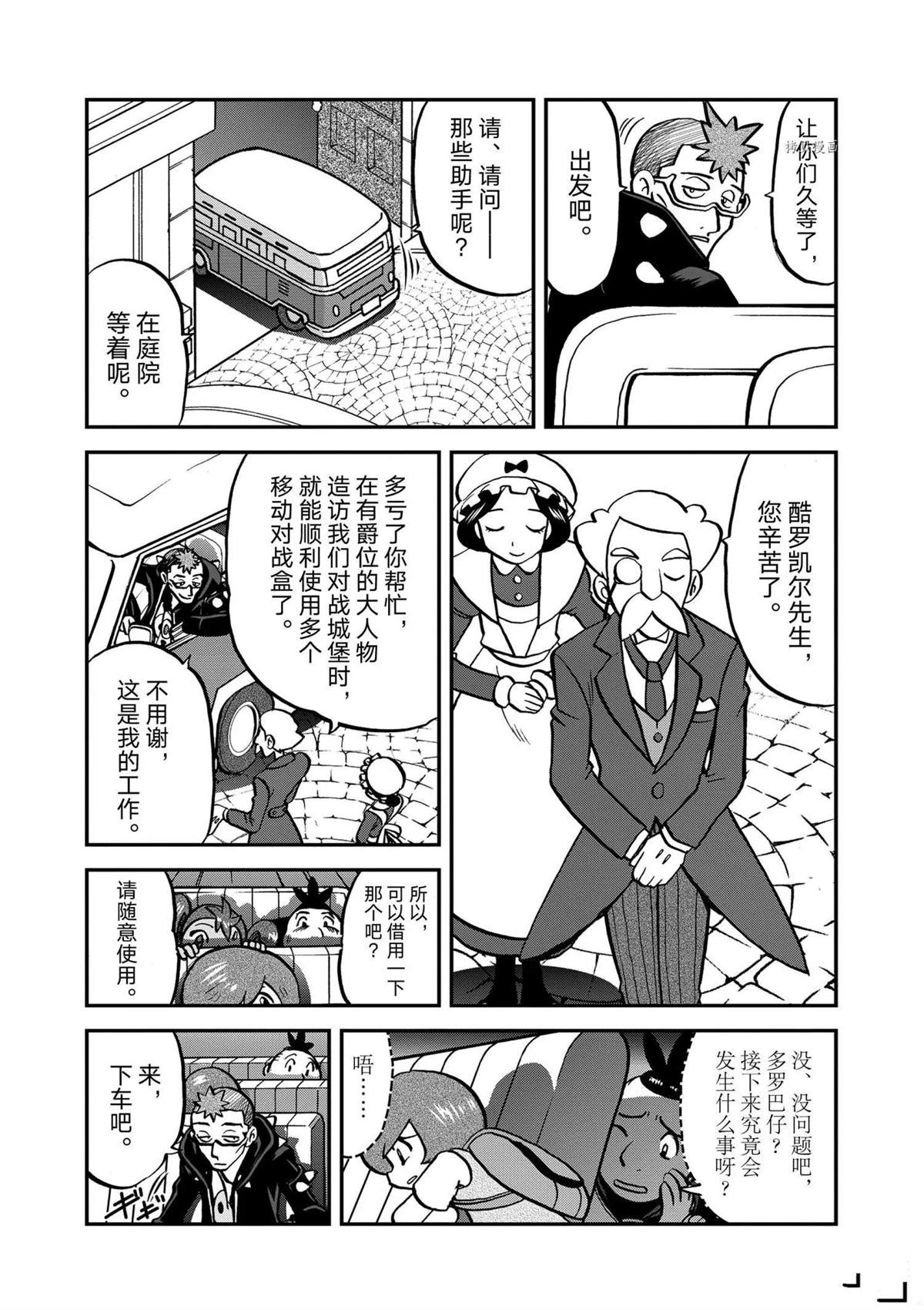 第570话20