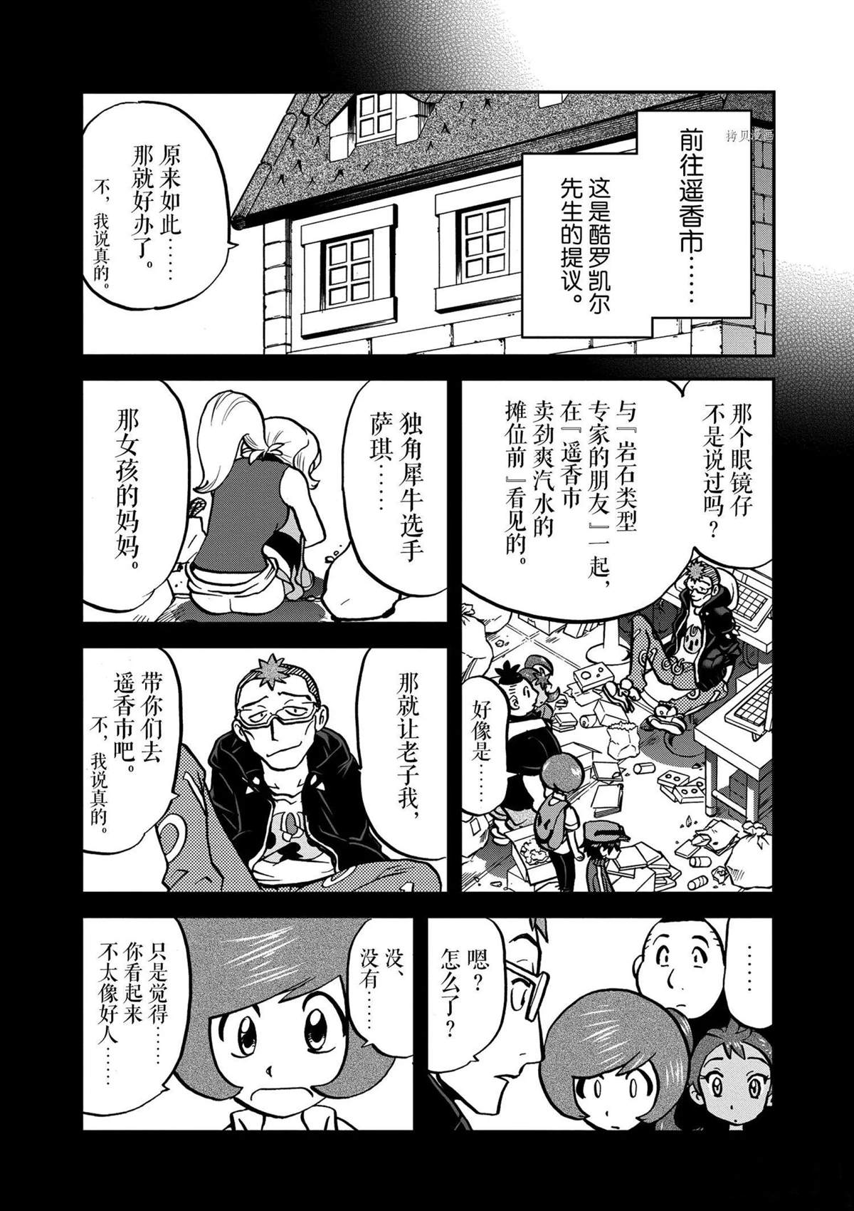 第570话6