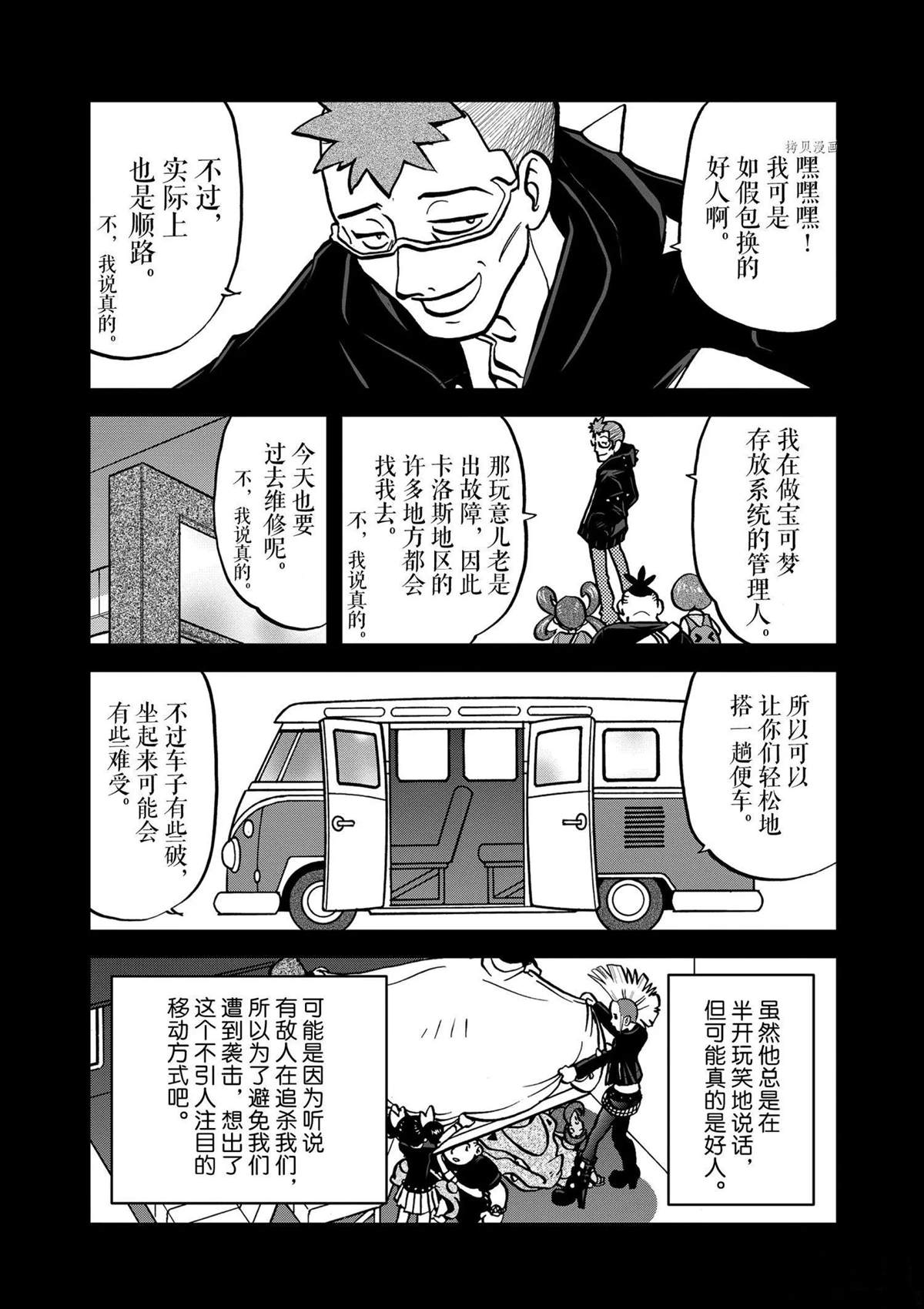 第570话7