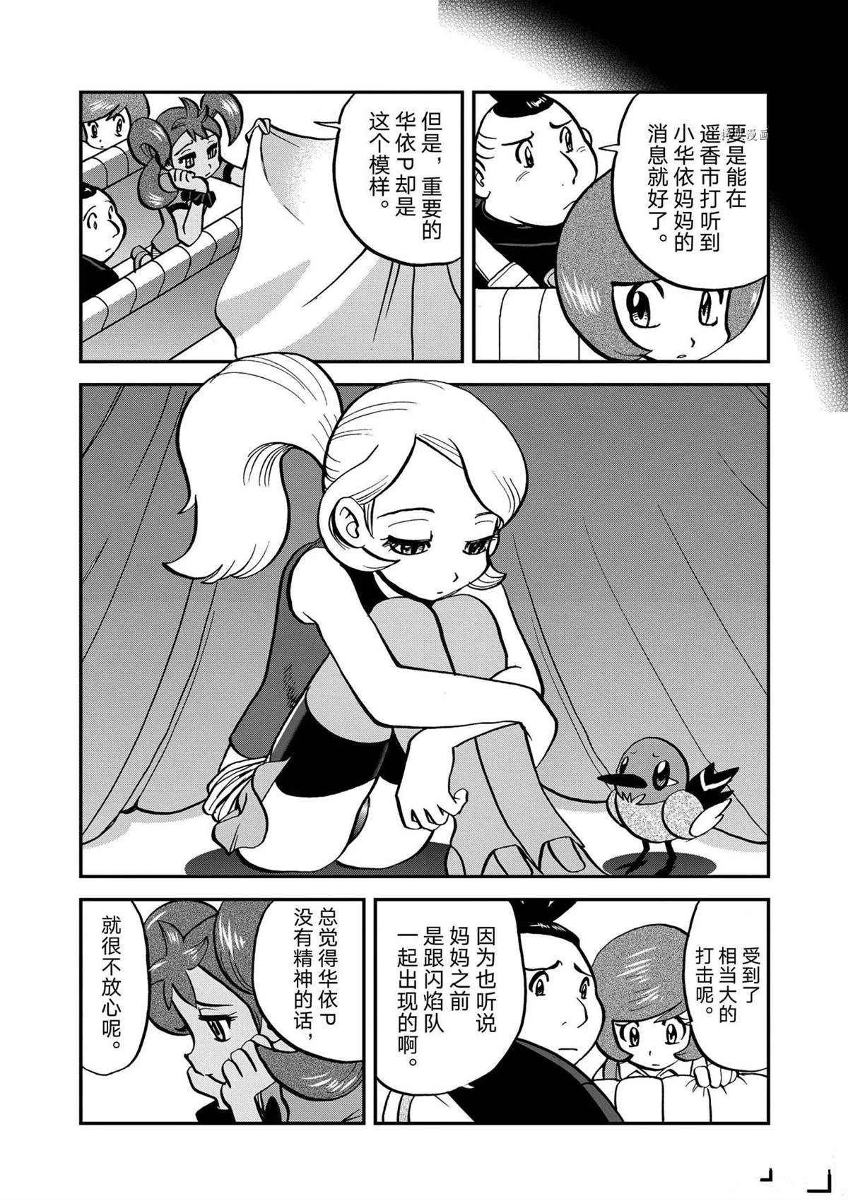 第570话8
