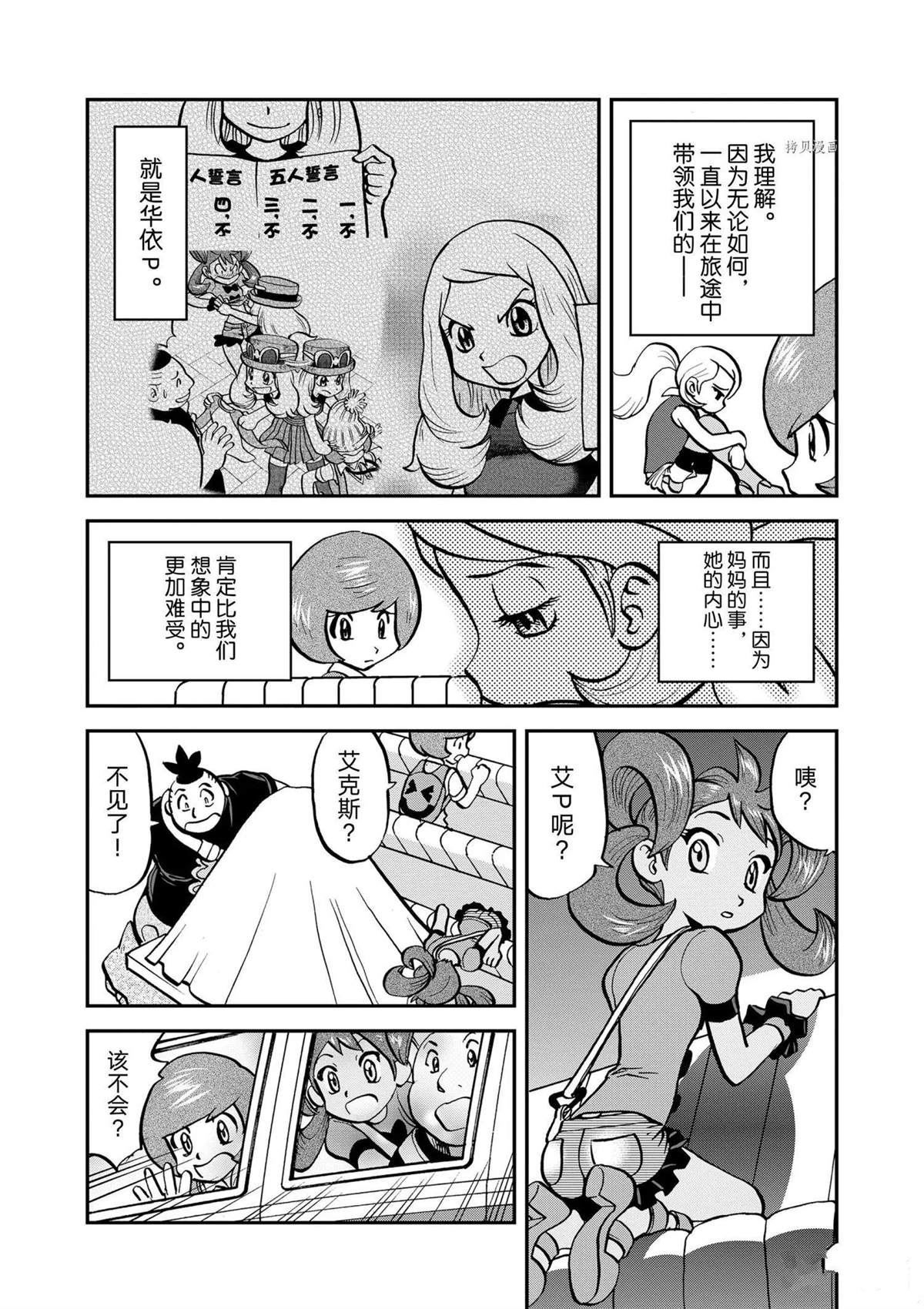 第570话9