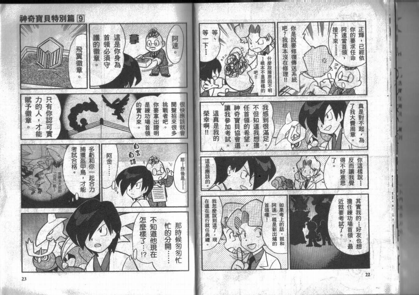 第9卷11