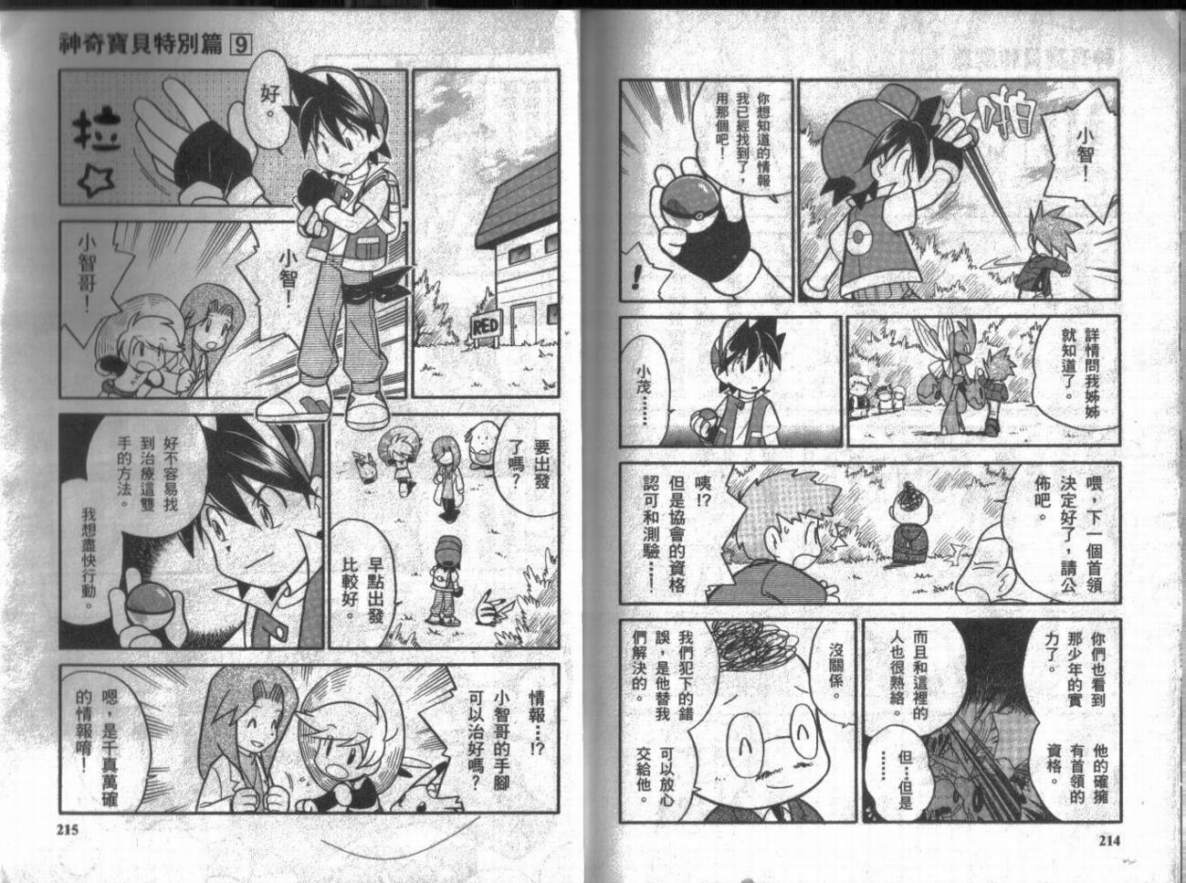 第9卷114