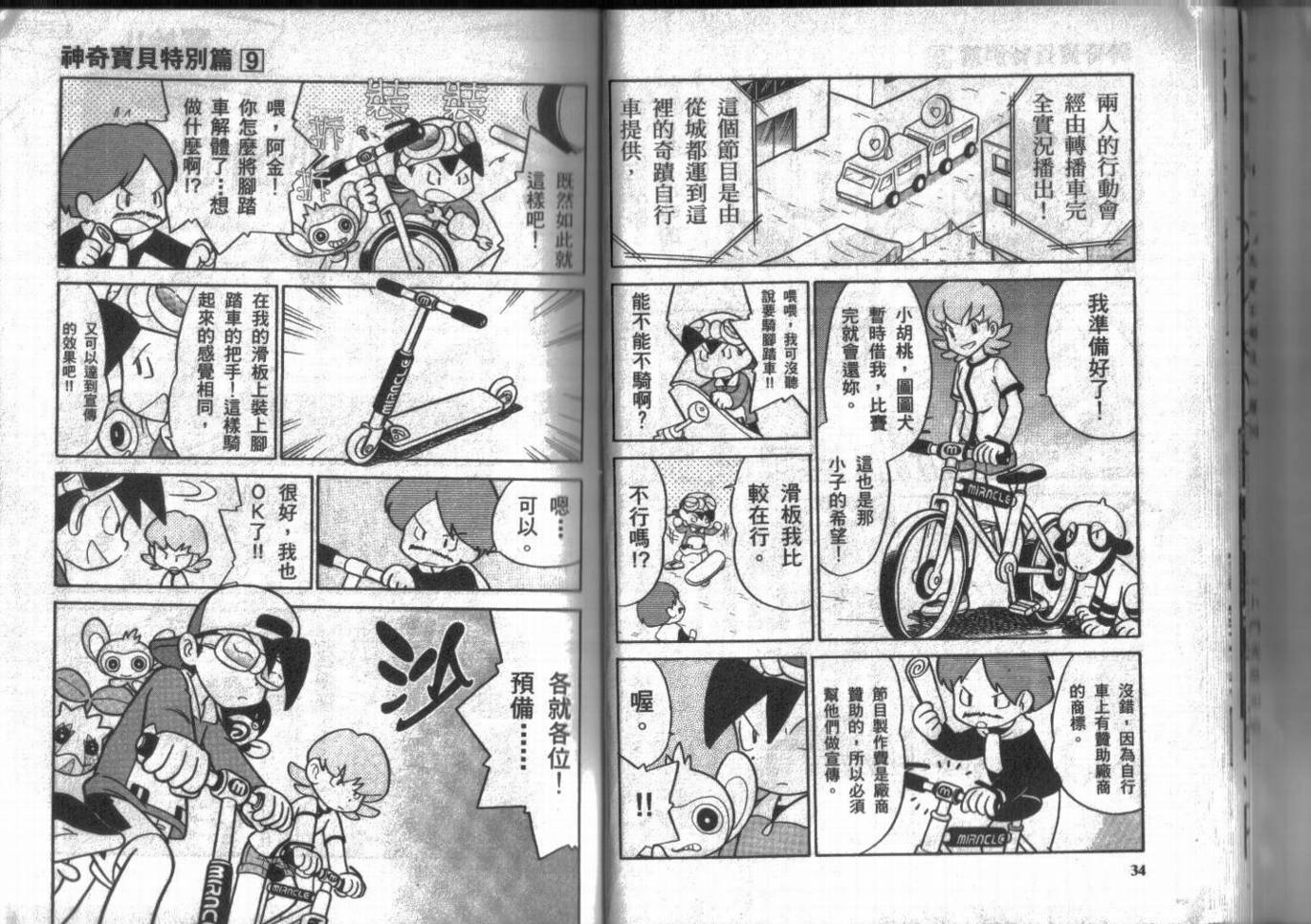 第9卷16