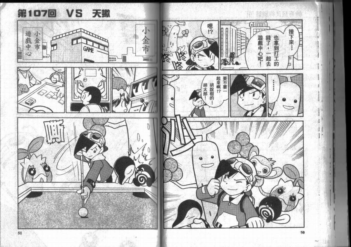 第9卷24
