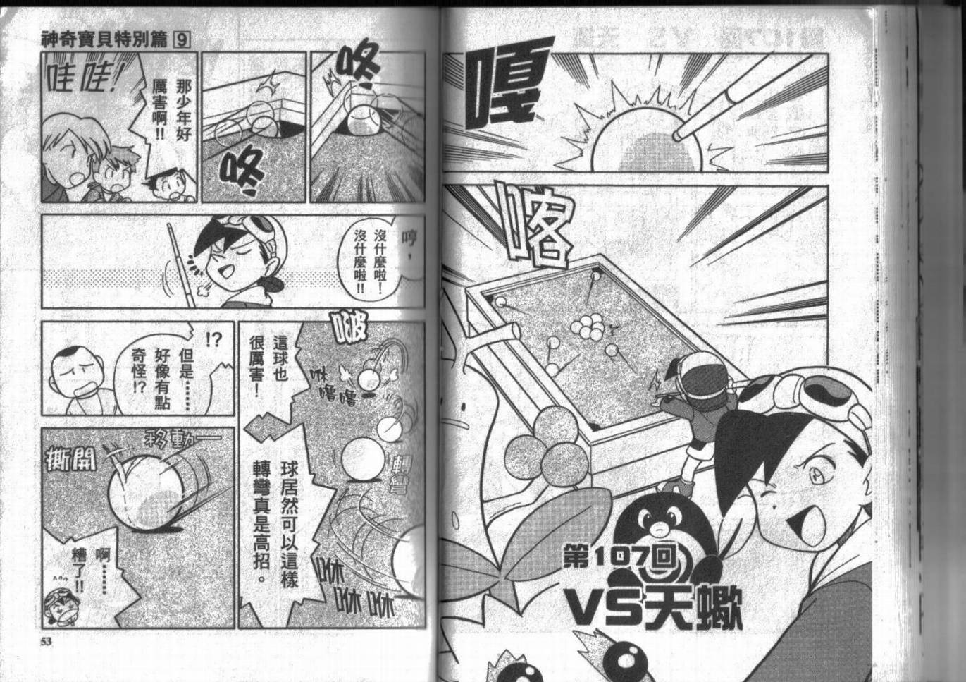 第9卷25