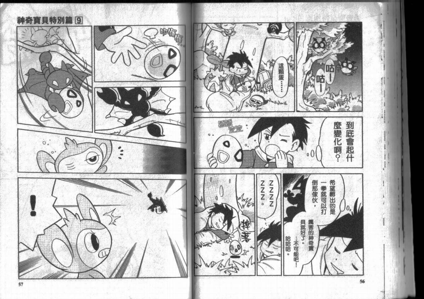 第9卷27
