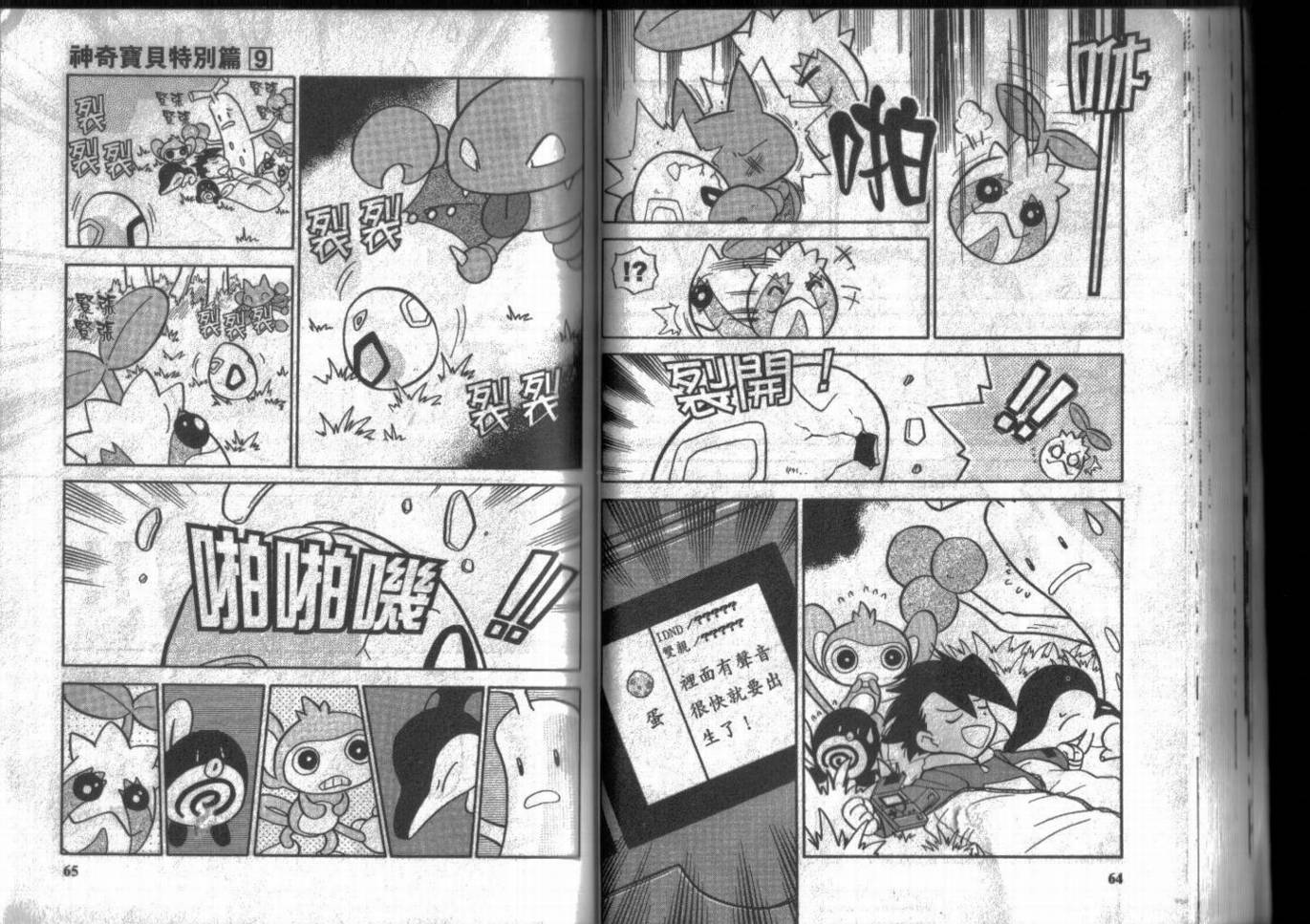 第9卷31