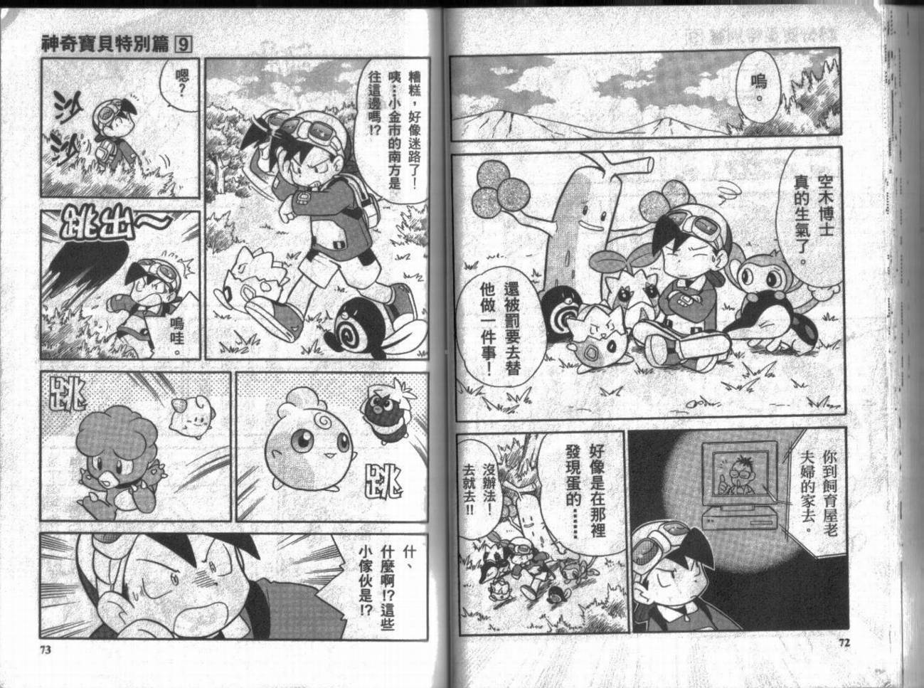 第9卷35