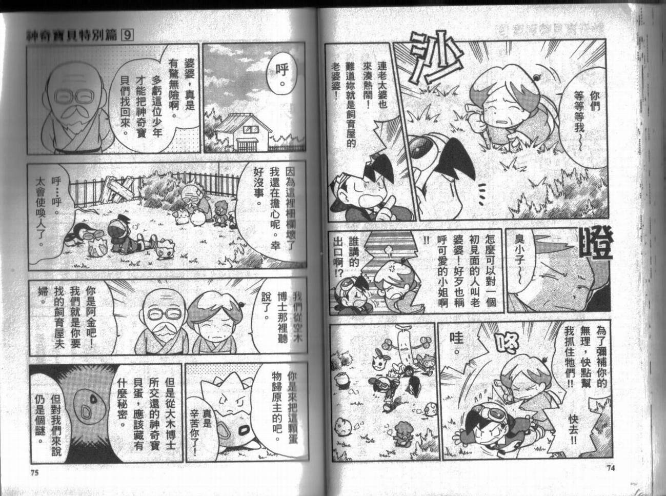 第9卷36