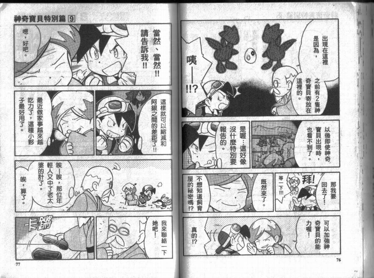 第9卷37