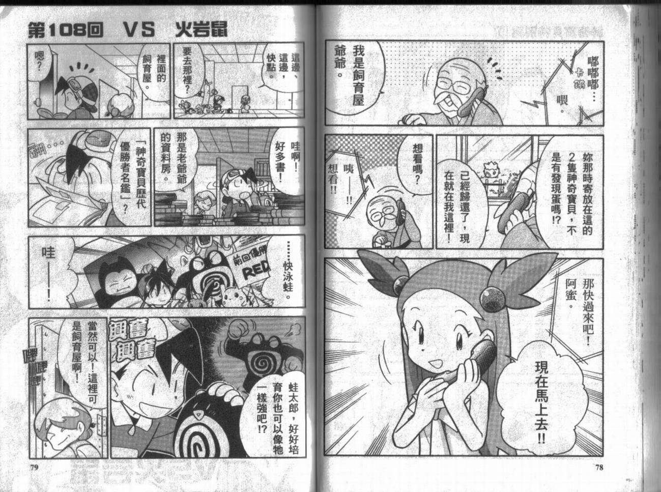 第9卷38