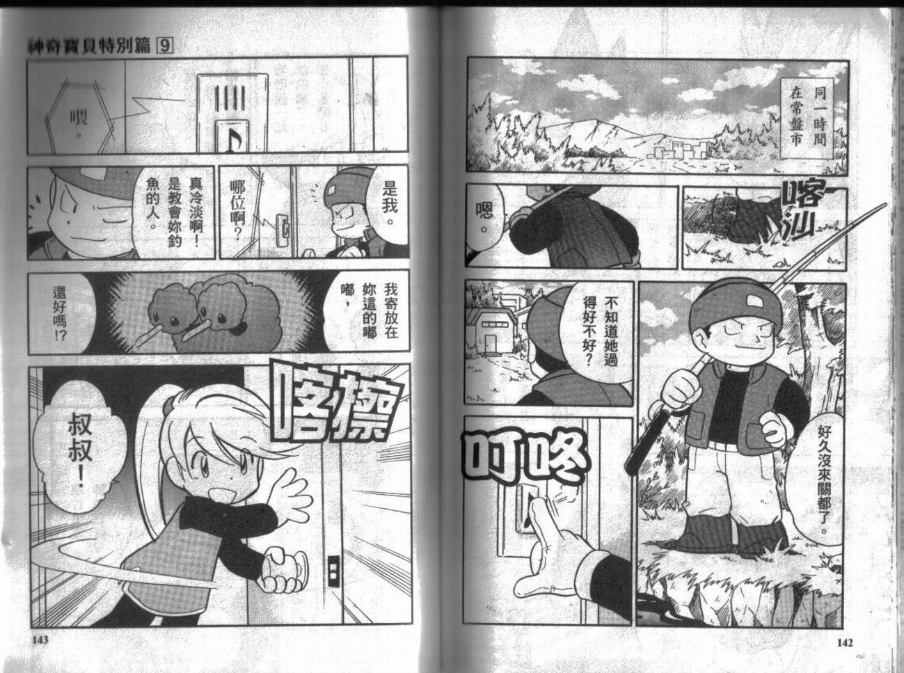 第9卷74