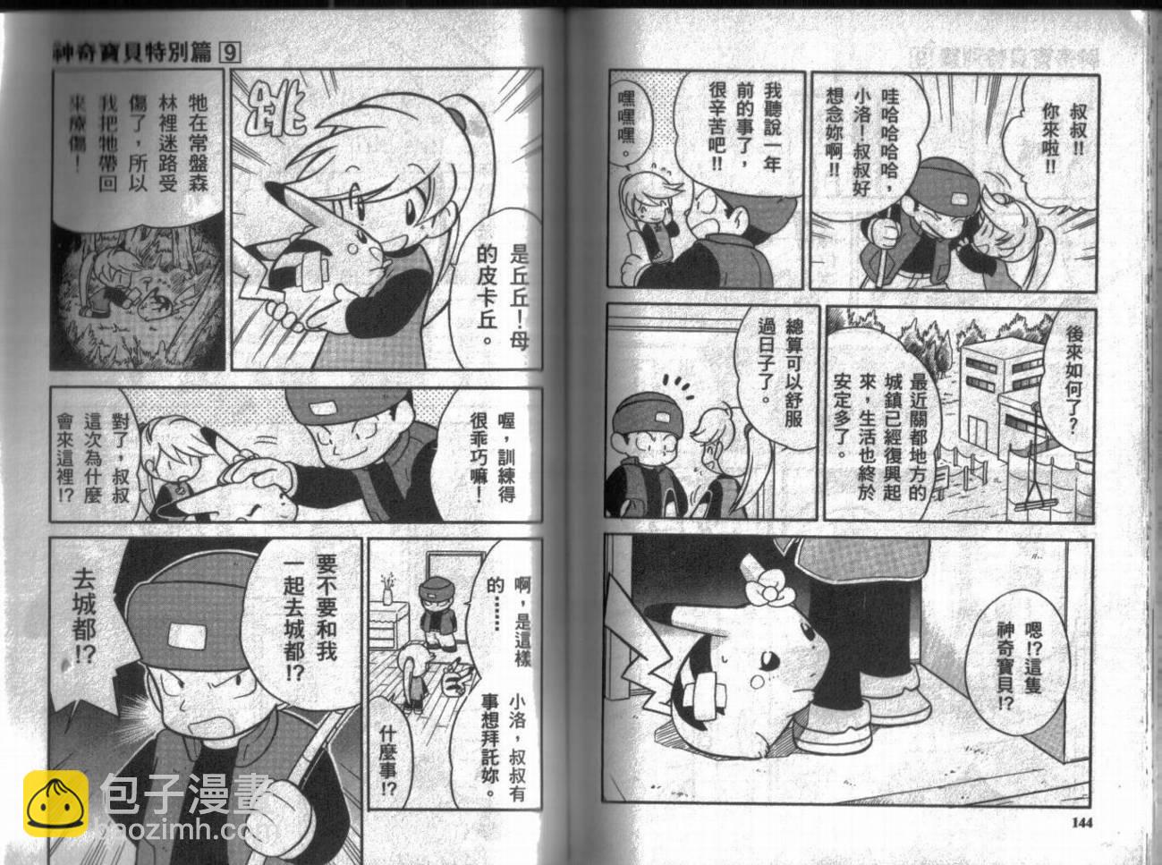 第9卷75