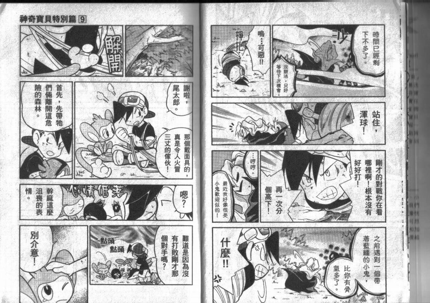 第9卷8