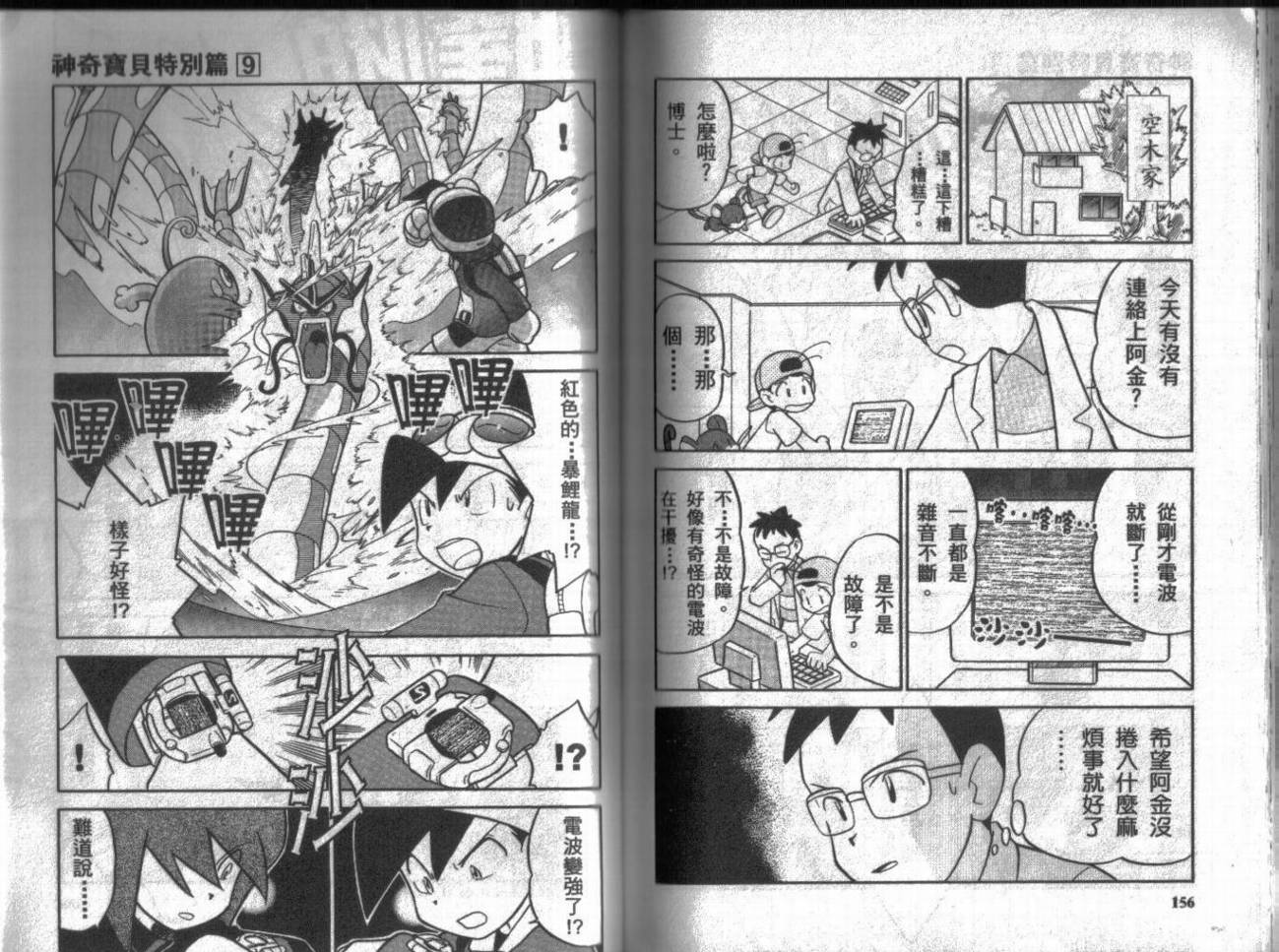第9卷81