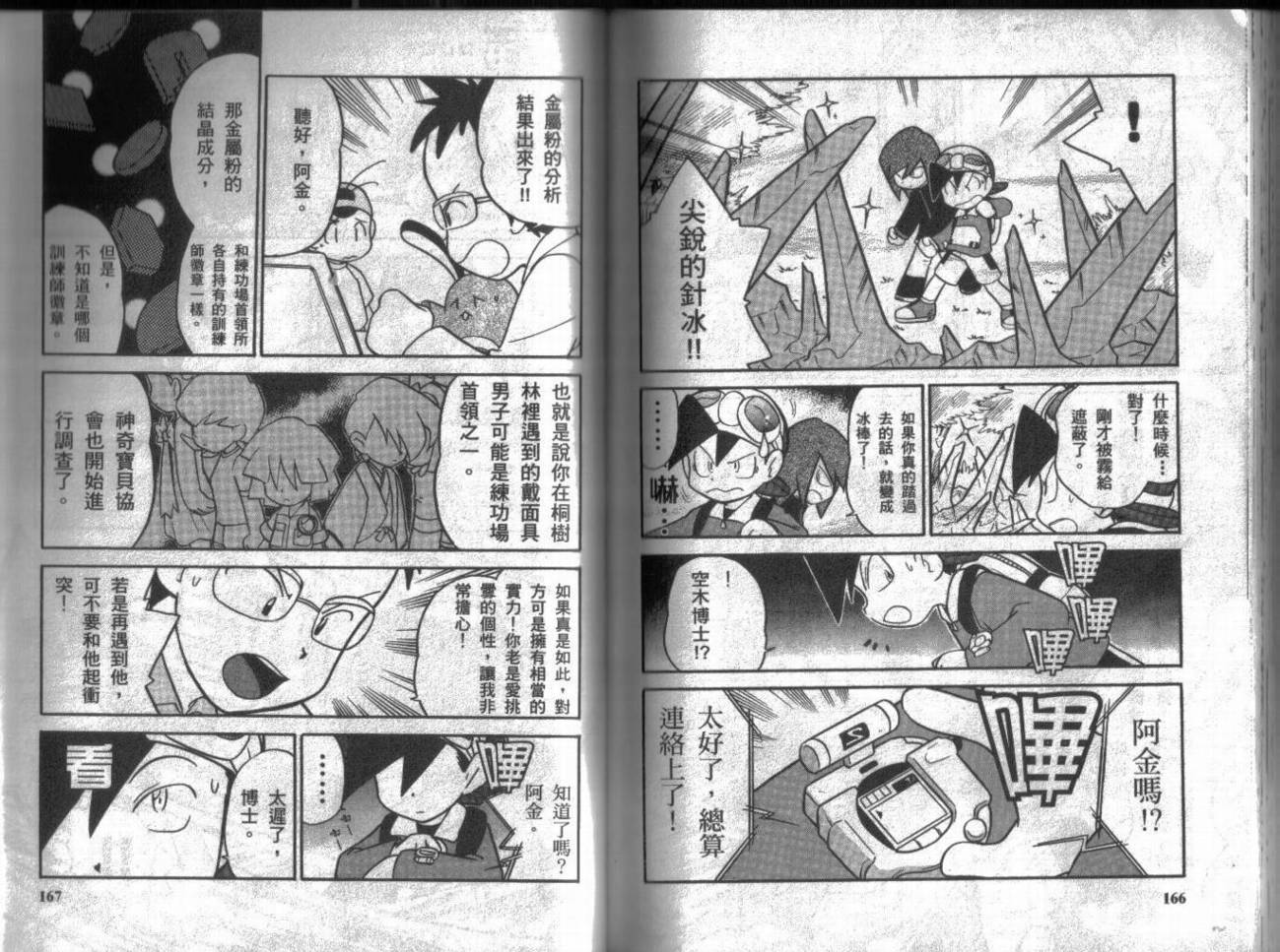 第9卷86
