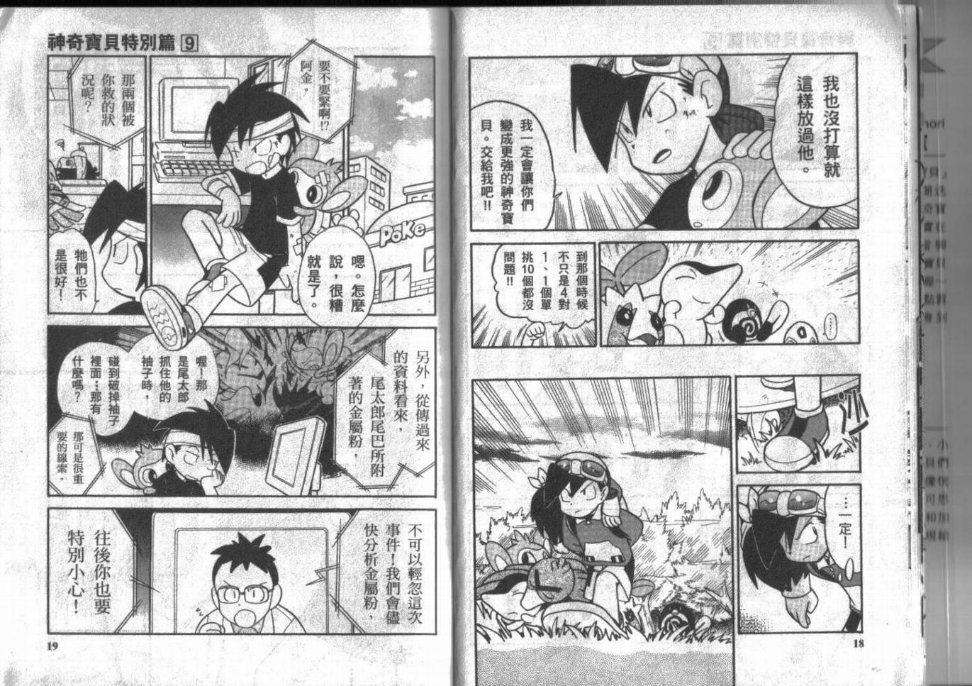 第9卷9