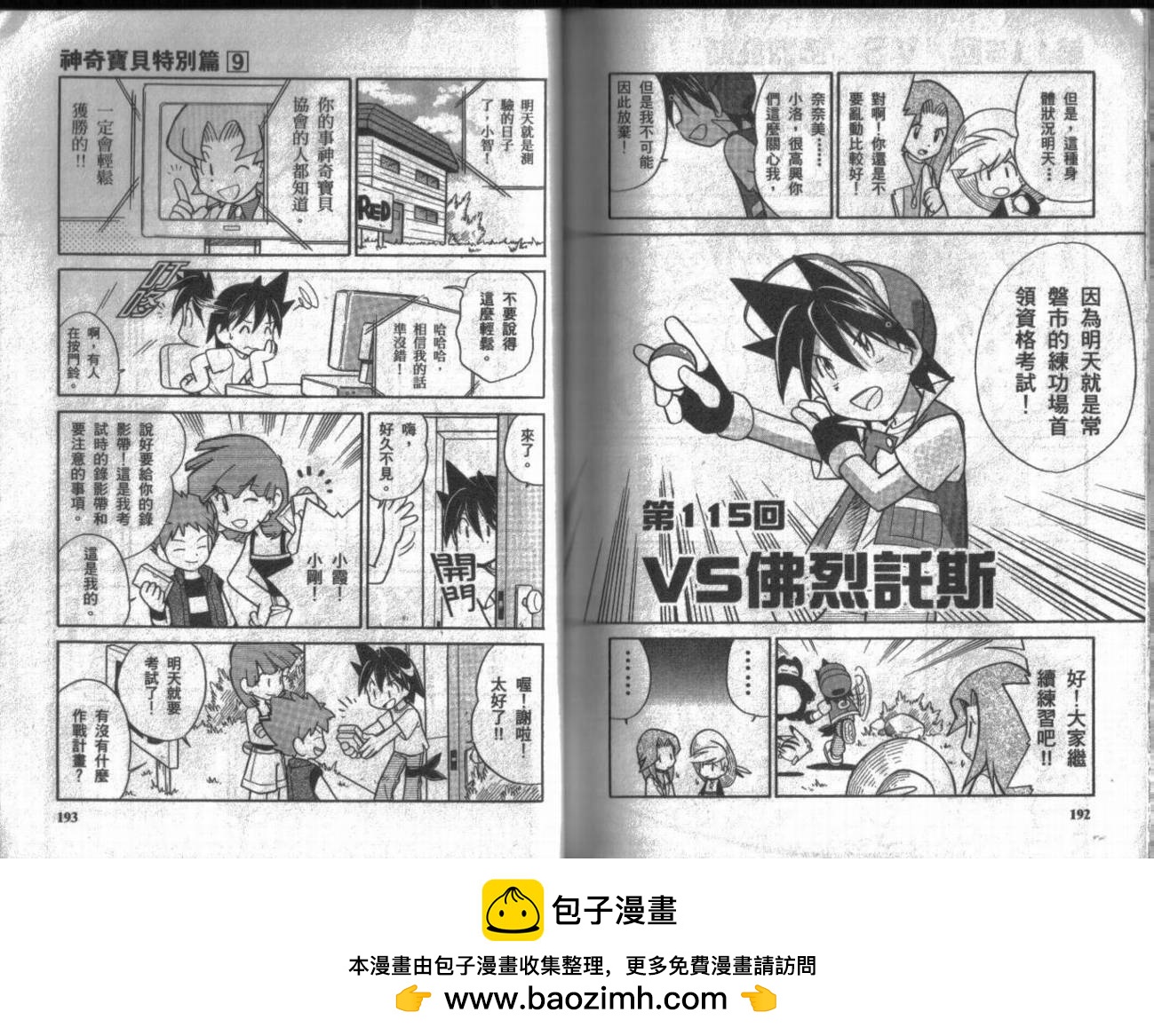 第9卷99