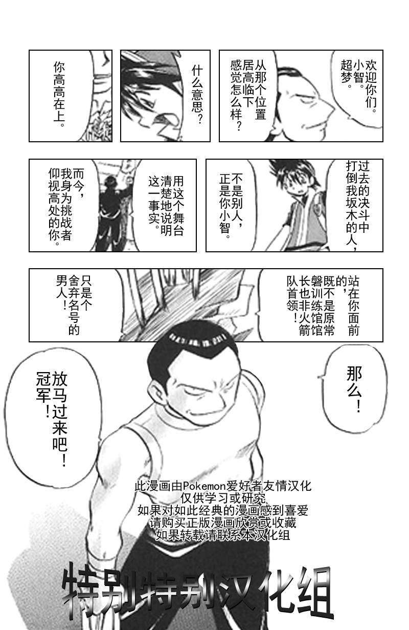 第291话5