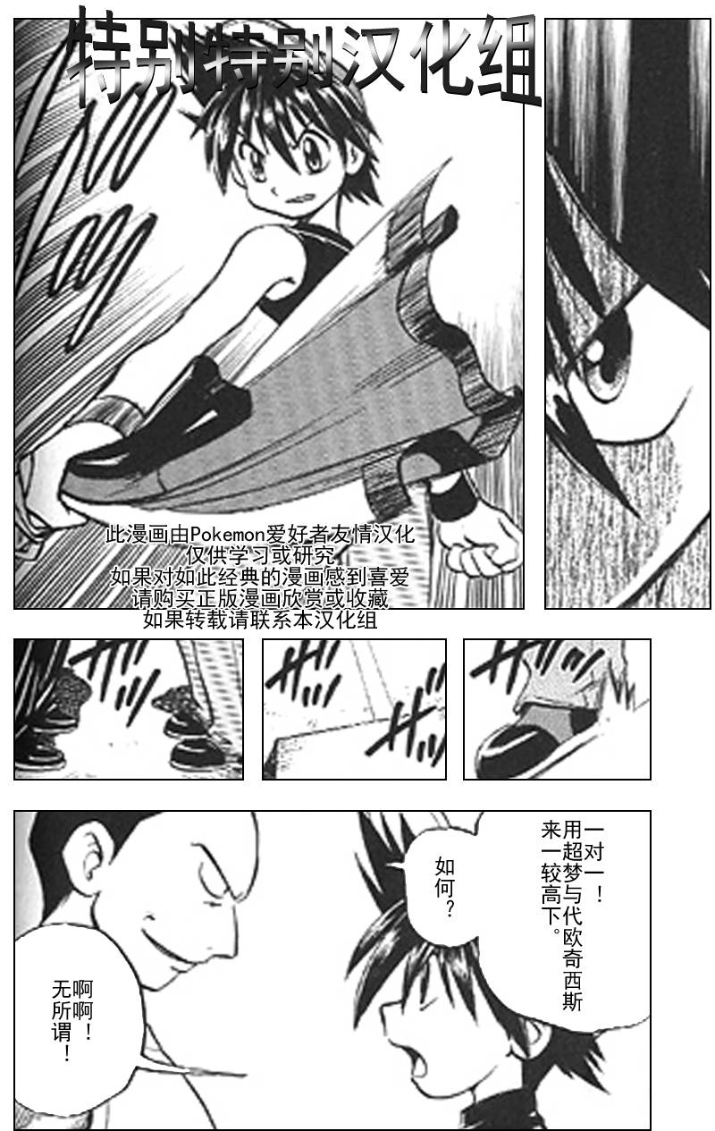 第291话6