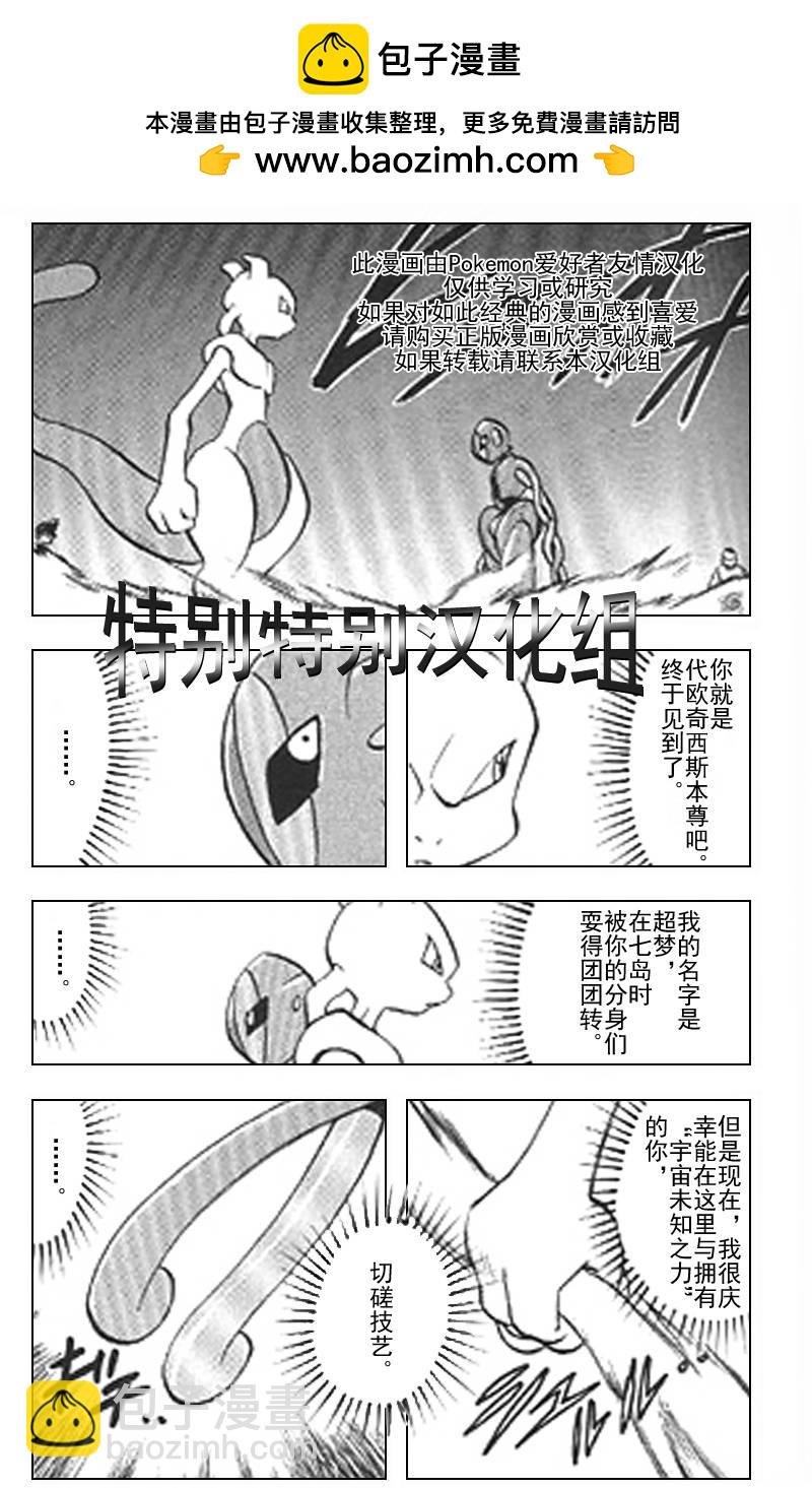 第291话7