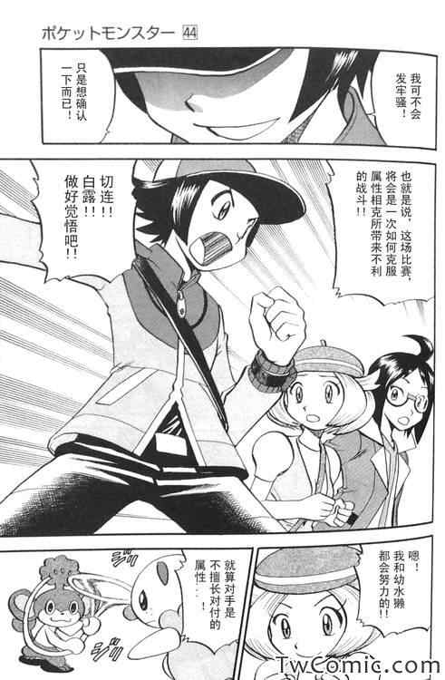 第470话5