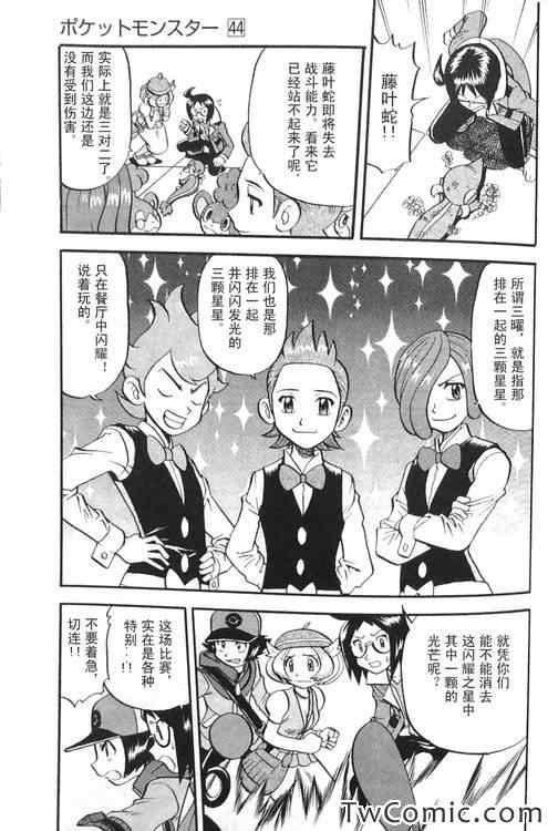 第470话9