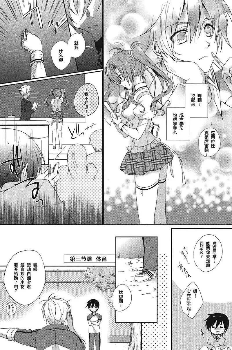 第02回11
