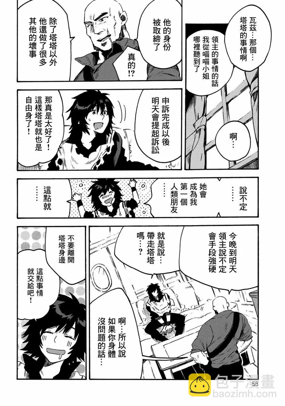 新12话21