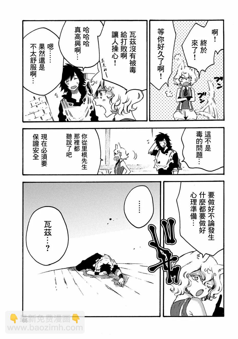 新12话28